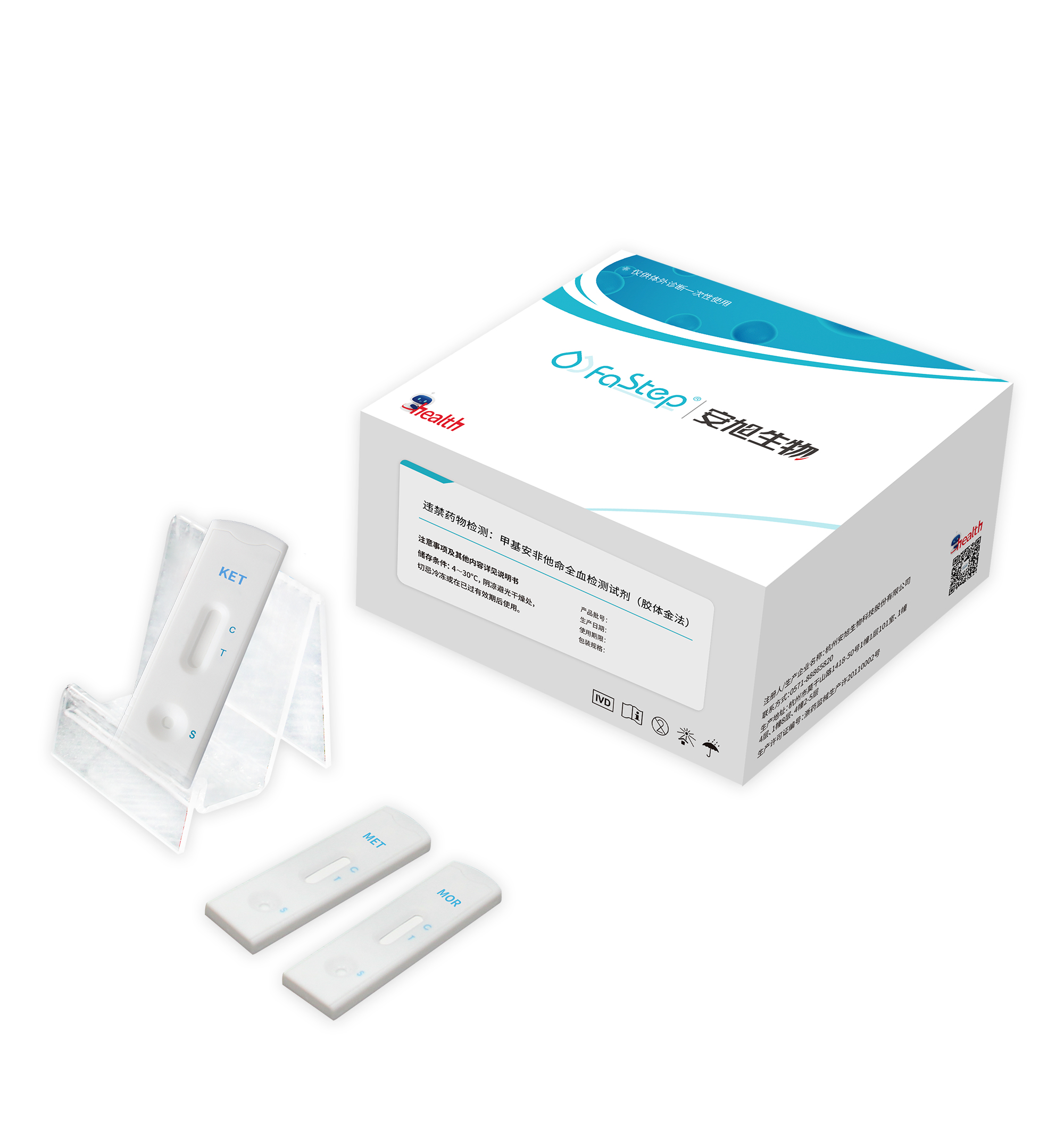 甲基安非他命全血检测试剂（胶体金法）