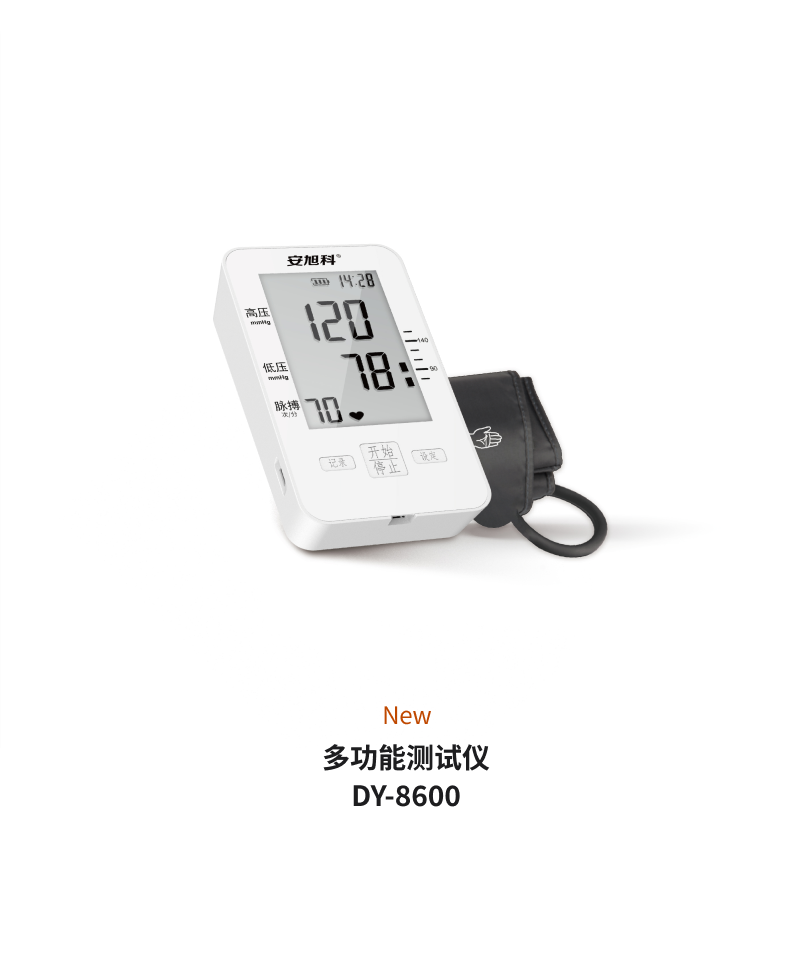 多功能测试仪DY-8600